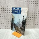 1_　ニッサングラフ 1969年 4月号 昭和44年 日産 050105