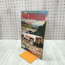 1_　洋書 FOUR WHEELER 1978年6月 4WD 050122