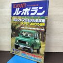 1_　ル・ボラン LE VOLANT 1979年2月号 昭和54年 ポルシェ 050125