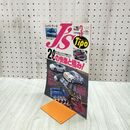 1_　J's Tipo ジェイズ ティーポ 1995年3月号 No.26 050128