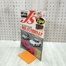 1_　J's Tipo ジェイズ ティーポ 1995年5月号 No.28 050130