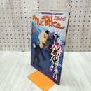 1_　Mr.Bike ミスター・バイク 2002年6月号 平成14年 050140