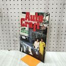 1_　アウトクラフト Auto Craft 1983年8月号 No.4 昭和58年 050142