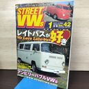1_　ストリートVWs Vol.42 フォルクスワーゲン専門誌 2005年1月 050144