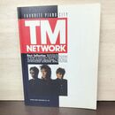 1_　TMネットワーク ピアノ弾き語り集 ドレミ楽譜出版社 昭和63年 1988年 050164