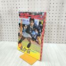 1_　ラグビーマガジン 1985年 9月号 平尾誠二 夏合宿全国縦断ガイド 050190