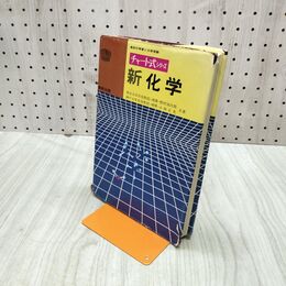 1_　数研出版 チャート式シリーズ 新化学 昭和62年 1987年 野村祐次郎 小林正光 050248