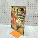 1_　Number ナンバー No.164 ラグビー新時代 トヨタ自動車9年ぶりの日本一 1987年2月5日 050258