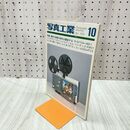 1_　写真工業 1979年10月号 昭和54年 050298