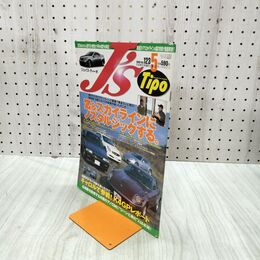 1_　J's Tipo ジェイズ ティーポ 2003年5月号 No.123 050300