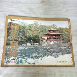 1_　歴史寫眞 歴史写真 昭和七年 昭和7年 七月號 7月号 020067