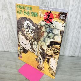 1_　週刊 日本の美をめぐる no.38 2003年 1月28日 平成15年 080004