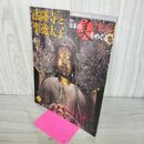 1_　週刊 日本の美をめぐる no.11 2002年 7月9日 平成14年 050252