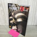 1_　週刊 日本の美をめぐる no.4 2002年 5月21日 平成14年 050262