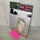 1_　週刊 日本の美をめぐる no.34 2002年 12月24日 平成14年 080009