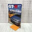1_　GT-R MAGAZINE Vol.93 2010年 6月1日 平成22年 BCNR33 マガジン 130119