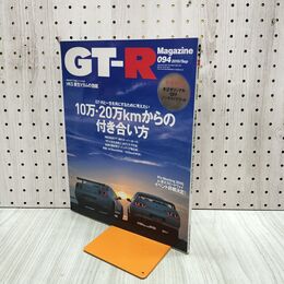 1_　GT-R MAGAZINE Vol.94 2010年 8月1日 平成22年 付録欠 マガジン 130114