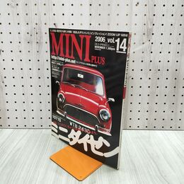 1_　MINI PLUS vol.14 2006年 ミニ プラス 130110
