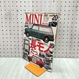 1_　MINI PLUS vol.20 2007年 ミニ プラス 130176