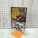1_　MODEL ART モデルアート No.506 1998年1月号 IL-2 シュトルモビク 130006