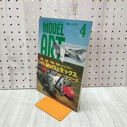 1_　MODEL ART モデルアート No.511 1998年4月号 H-34 ウェセックス シリーズ 130009