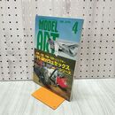 1_　MODEL ART モデルアート No.511 1998年4月号 H-34 ウェセックス シリーズ 130009