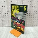 1_　MODEL ART モデルアート No.513 1998年5月号 F1テクニック・3 130011