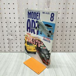 1_　MODEL ART モデルアート No.519 1998年8月号 JGTCマシンを作ろう 3 130014