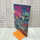 1_　MODEL ART モデルアート No.520 1998年9月号 ユンカースJu87スツーカ 130015