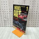 1_　MODEL ART モデルアート No.528 1999年1月号 木製万能機 デ・ハビランド 130094