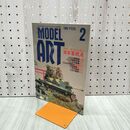 1_　MODEL ART モデルアート No.530 1999年2月号 第2次大戦の日本軍戦車 130095