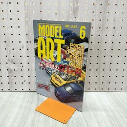 1_　MODEL ART モデルアート No.538 1999年6月号 スカイラインGT-Rのすべて 130098