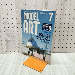 1_　MODEL ART モデルアート No.540 1999年7月号 Su-27フランカーシリーズ 130003