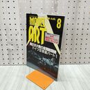 1_　MODEL ART モデルアート No.542 1999年8月号 W.W.IIの夜戦 独空軍編1 130004