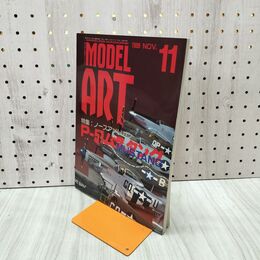 1_　MODEL ART モデルアート No.548 1999年11月号 ノースアメリカン P-51ムスタング 130102