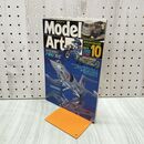 1_　MODEL ART モデルアート No.570 2000年10月号 航空自衛隊のF-104J栄光 130026