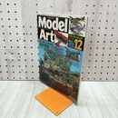1_　MODEL ART モデルアート No.574 2000年12月号 W.W.II 戦車の迷彩塗装テクニック 130028