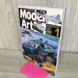 1_　MODEL ART モデルアート No.648 2004年1月号 130036