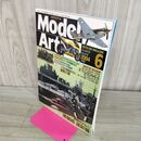 1_　MODEL ART モデルアート No.658 2004年6月号 艦船モデルの塗装術 迷彩編 130041