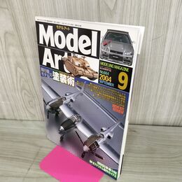 1_　MODEL ART モデルアート No.664 2004年9月号 飛行機モデルの塗装術2 130045