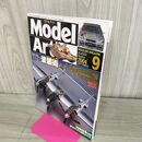1_　MODEL ART モデルアート No.664 2004年9月号 飛行機モデルの塗装術2 130045