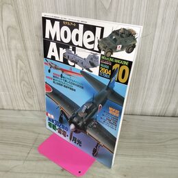 1_　MODEL ART モデルアート No.666 2004年10月号 海軍302 空の零戦・雷電・月光 130044