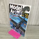 1_　MODEL ART モデルアート No.666 2004年10月号 海軍302 空の零戦・雷電・月光 130044