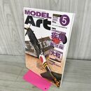 1_　MODEL ART モデルアート No.680 2005年5月号 日本陸軍四式戦闘機 疾風 130050