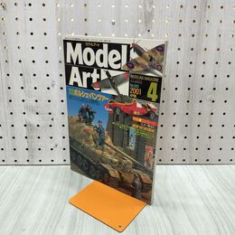 1_　MODEL ART モデルアートNo.582 2001年4月号 050270