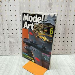1_　MODEL ART モデルアートNo.586 2001年6月号 050272