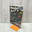 1_　MODEL ART モデルアートNo.594 2001年10月号 050283