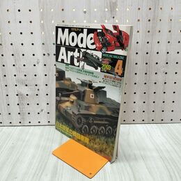 1_　MODEL ART モデルアートNo.630 2003年4月号 日本陸軍の戦闘車両 050268