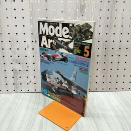 1_　MODEL ART モデルアートNo.632 2003年5月号 050267