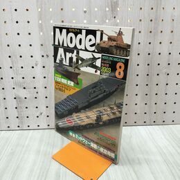 1_　MODEL ART モデルアートNo.638 2003年8月号 050255